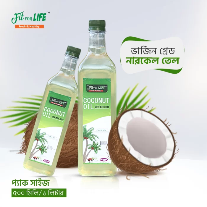 coconut oil , নারকেল তেল