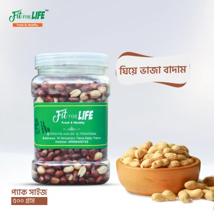 Peanut, ঘিয়ে ভাজা চিনা বাদাম