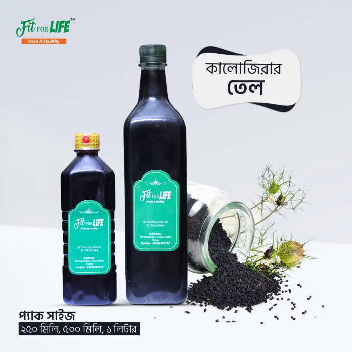 কালোজিরার তেল, Black seeds oil