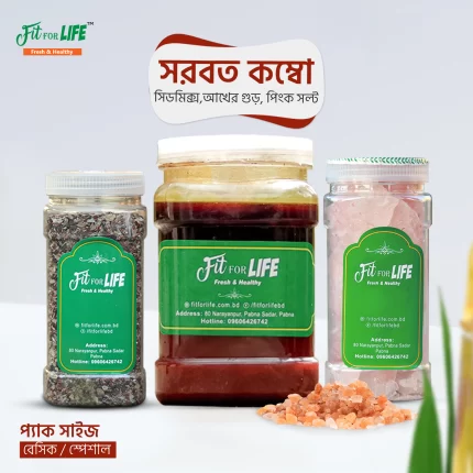 Complete Sorbot Combo Package- পরিপূর্ণ শরবত প্যাকেজ