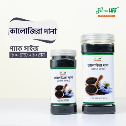 Black seed - কালোজিরা দানা