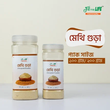 Methi Powder - Fenugreek Powder