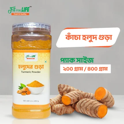 কাঁচা হলুদ গুড়া - Raw Turmeric Powder