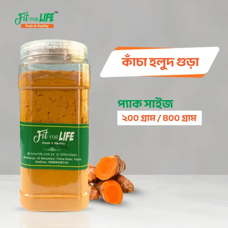কাঁচা হলুদ গুড়া - Raw Turmeric Powder