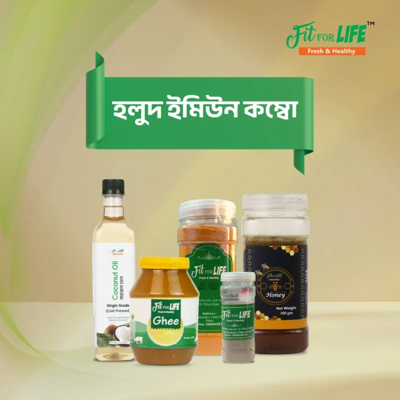 হলুদ ইমিউন কম্বো - Turmeric Immune Combo