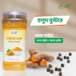 হলুদ বুস্টার - Turmeric Booster