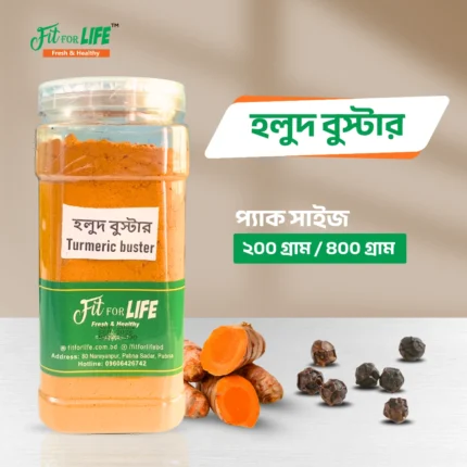 হলুদ বুস্টার - Turmeric Booster
