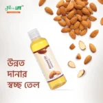Almond Oil-আমন্ড অয়েল - Image 4