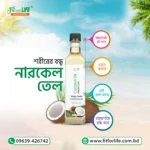 Virgin Grade Coconut Oil-ভার্জিন গ্রেড নারকেল তেল - Image 4