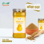 Coriander Powder-ধনিয়া গুড়া