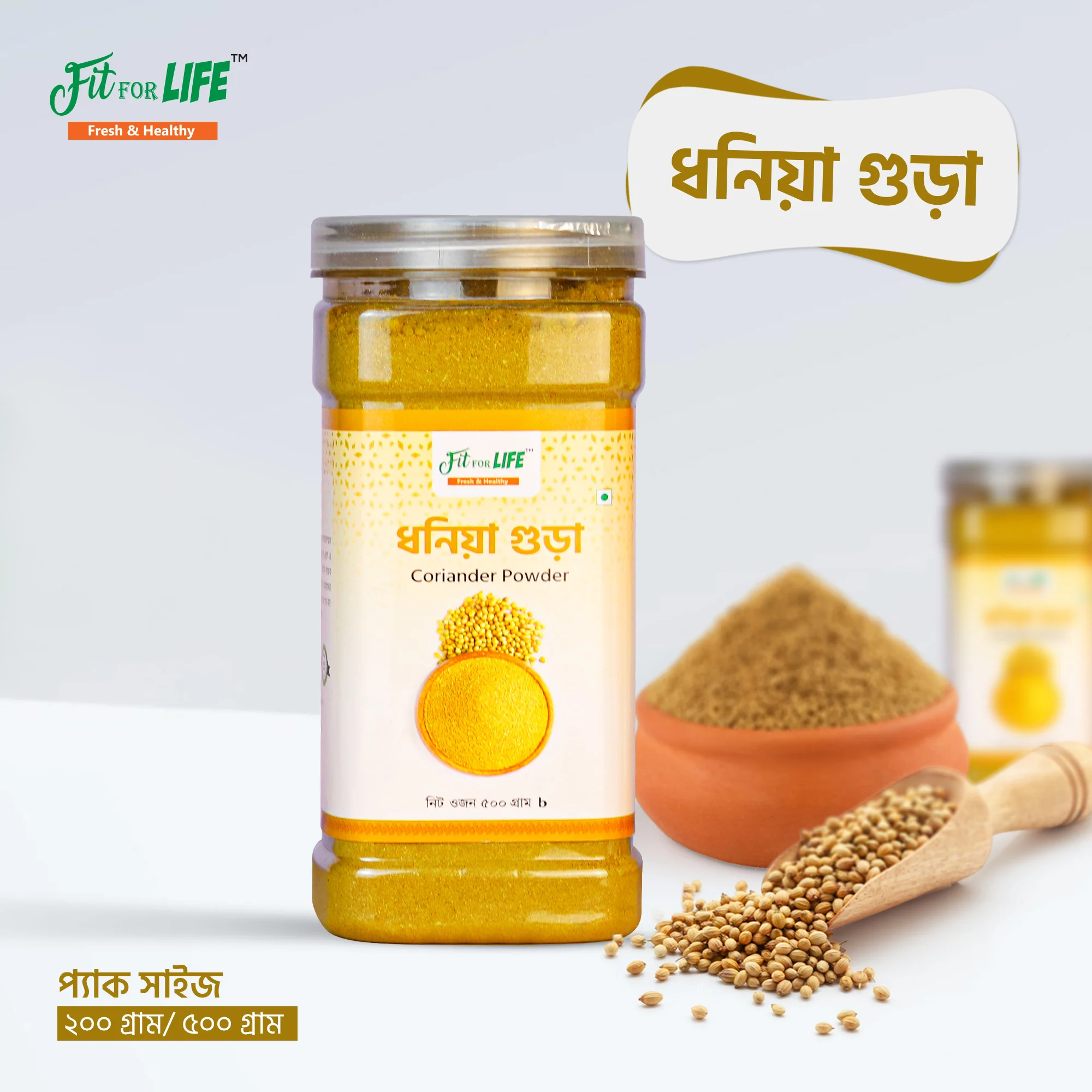 Dhonia-Grua-for-Website.webp Coriander Powder-ধনিয়া গুড়া - Image 1