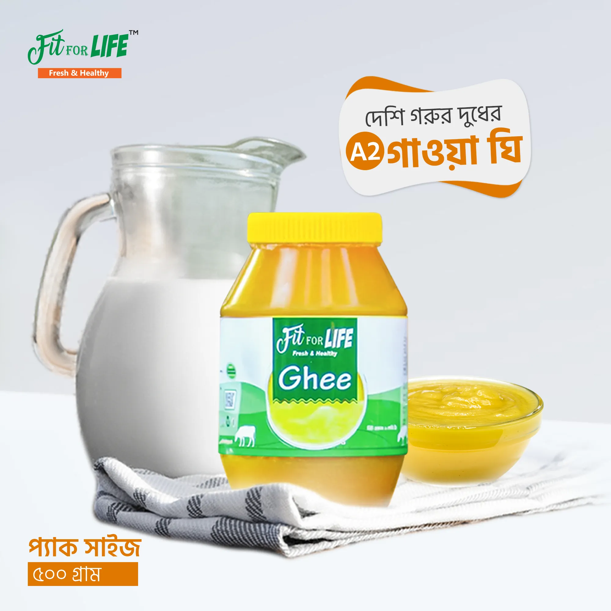 Ghee-for-Website.webp A2 Gawa Ghee-দেশি গরুর দুধের প্রিমিয়াম A2 গাওয়া ঘি - Image 1