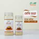 Fenugreek powder - মেথি গুড়া