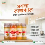 Mosla Combo Pack- মসলা কম্বো প্যাক - Image 3