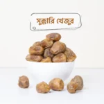 Sukkari Mufattal Dates - সুক্কারি মুফাত্তাল খেজুর ৩ কেজি