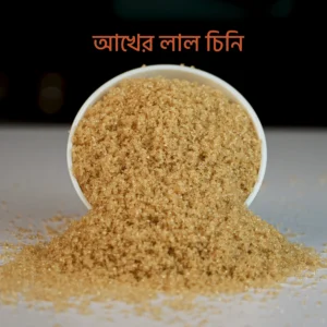 Brown Sugar - আখের লাল চিনি